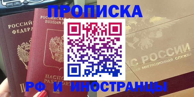 временная регистрация поиск в Камышлове