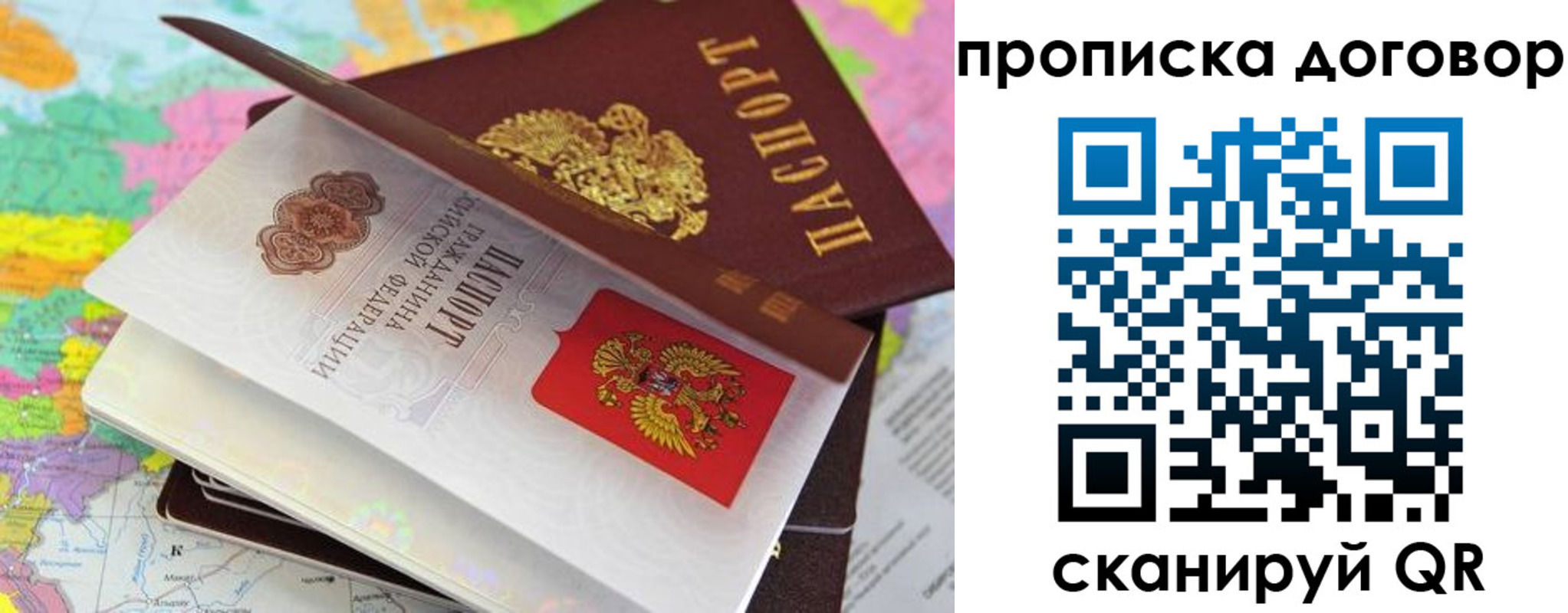 прописка в Камышлове