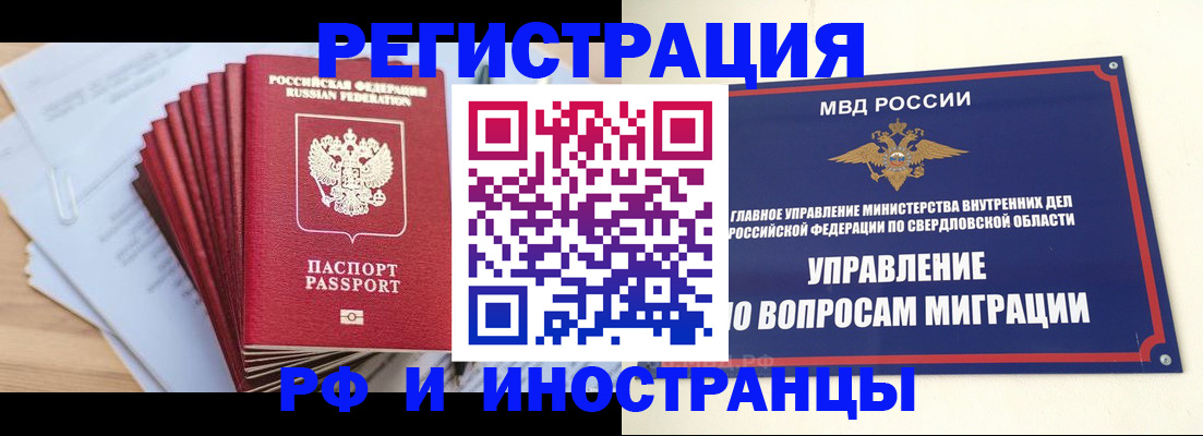 регистрация для дет. сада в Камышлове