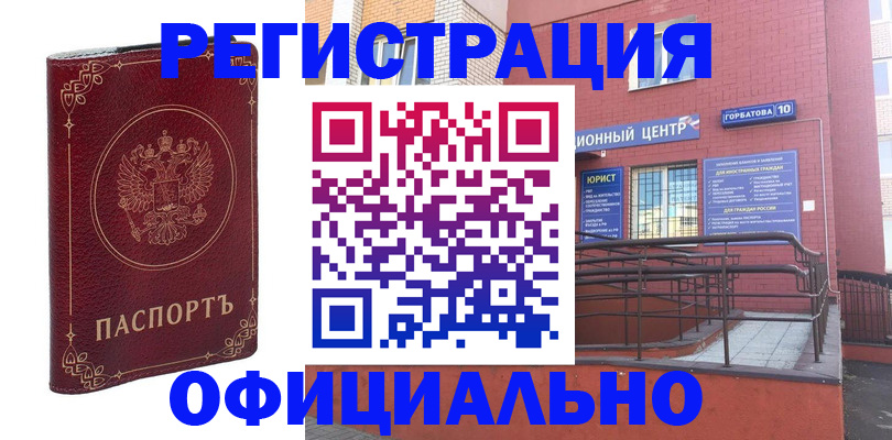 прописка 2025 в Камышлове