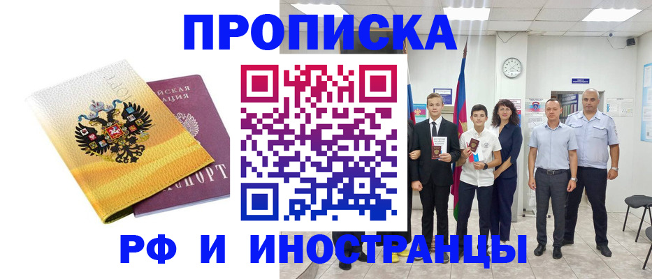 временная прописка в Камышлове