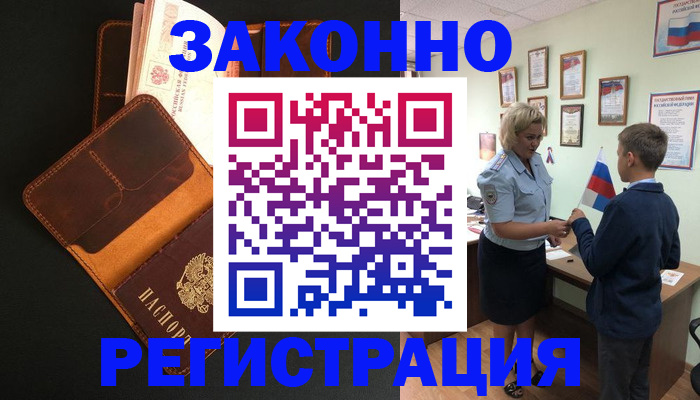прописка для кредита в Камышлове
