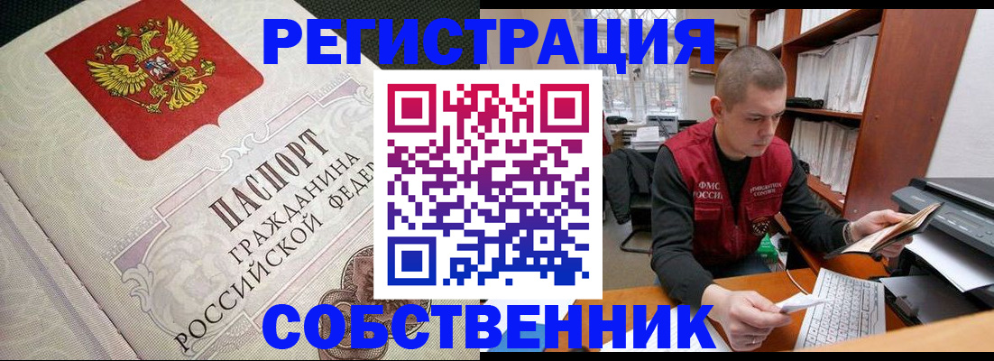 временная регистрация адрес в Камышлове